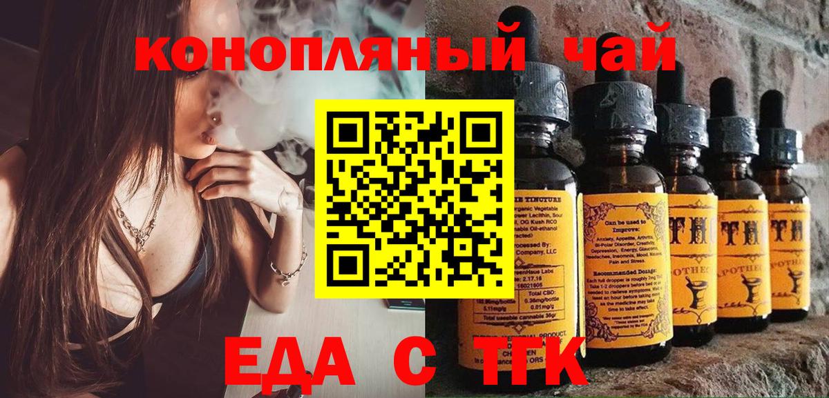 Белово  Печенье с ТГК конопля  Вход с VPN 