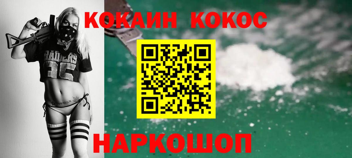 Кокаин  COCAIN 98%  Кокаин Перу  Вход с VPN  Белово 