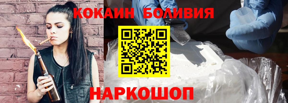 COCAIN Fish Scale Белово