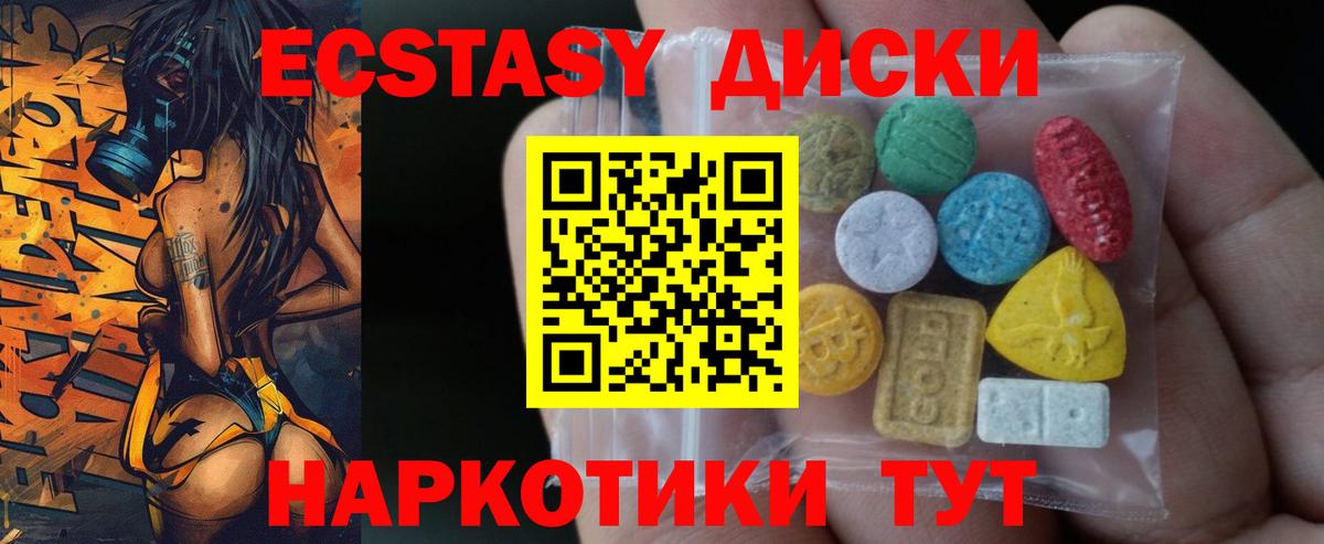 Белово  Ecstasy XTC  Ecstasy  Вход с VPN  ЭКСТАЗИ MDMA 