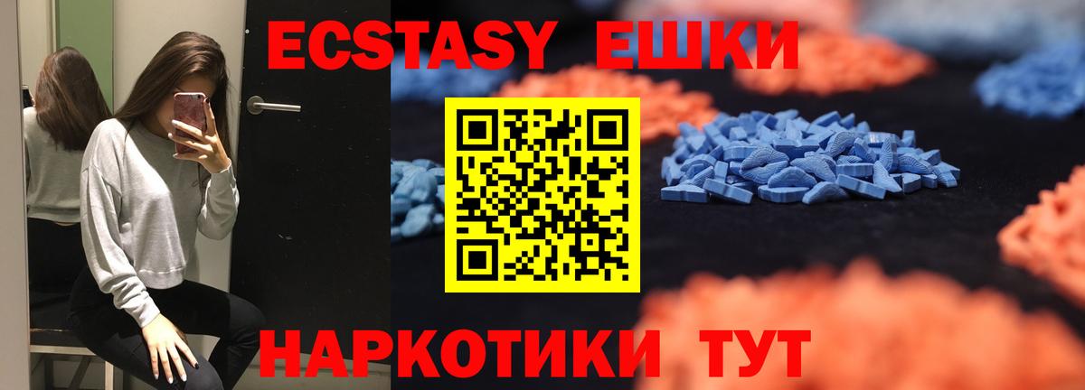Экстази 250 мг Белово