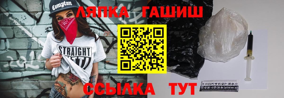 ГАШ Premium  Вход с VPN  Гашиш  Белово 