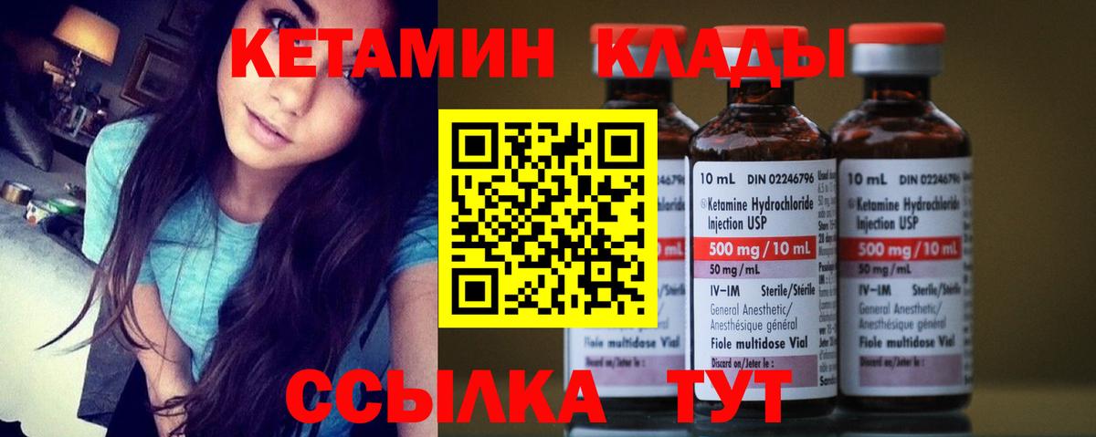Белово  КЕТАМИН VHQ    ONION  Вход с VPN 