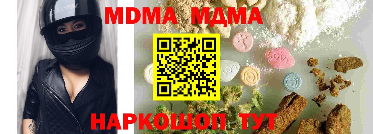 МДМА VHQ  MDMA VHQ  Вход с VPN  Белово 