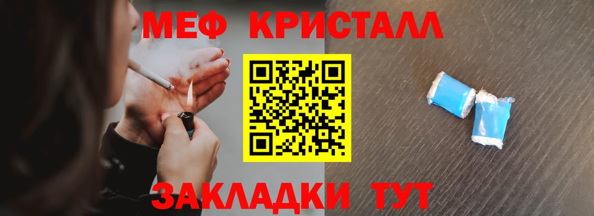 МЯУ-МЯУ  Вход с VPN  закладки  Мефедрон мука  Белово 