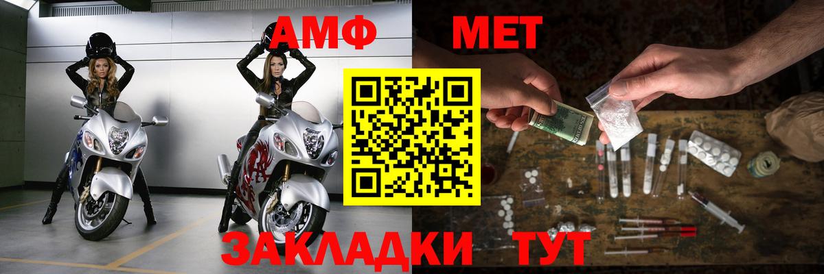 МЕТАМФЕТАМИН Декстрометамфетамин 99.9% Белово