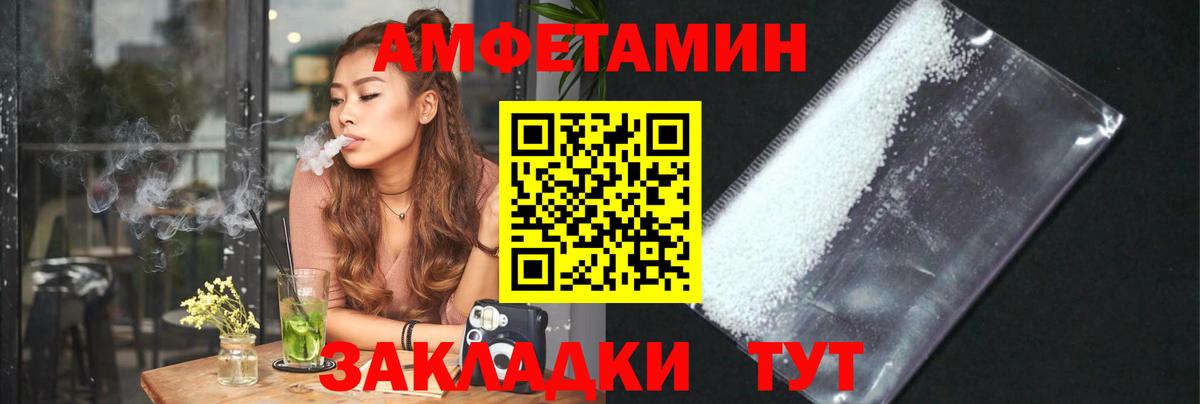 МЕТАМФЕТАМИН витя  Вход с VPN  Белово  МЕТАМФЕТАМИН витя 