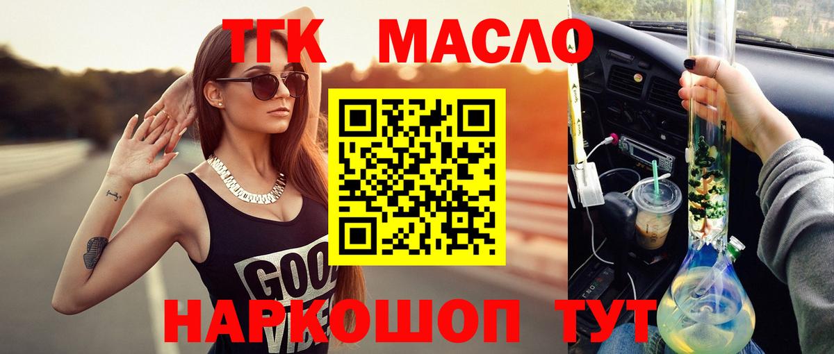 Белово  Дистиллят ТГК концентрат  Вход с VPN 